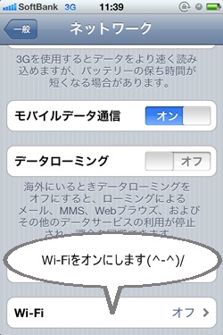 iphone wifi.jpg